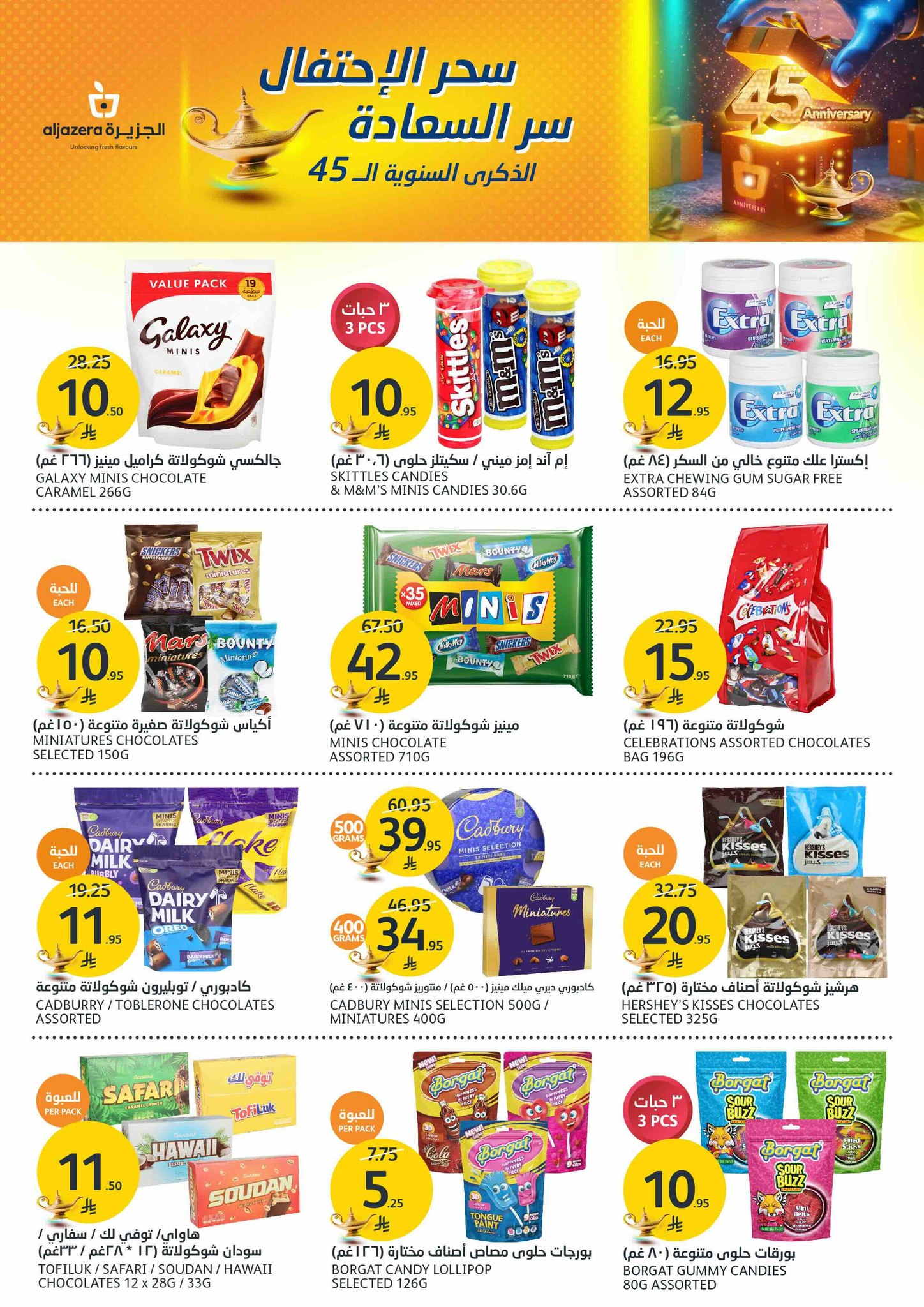 aljazera-markets offers from 7may to 13may 2025 عروض أسواق الجزيرة من 7 مايو حتى 13 مايو 2025 صفحة رقم 18